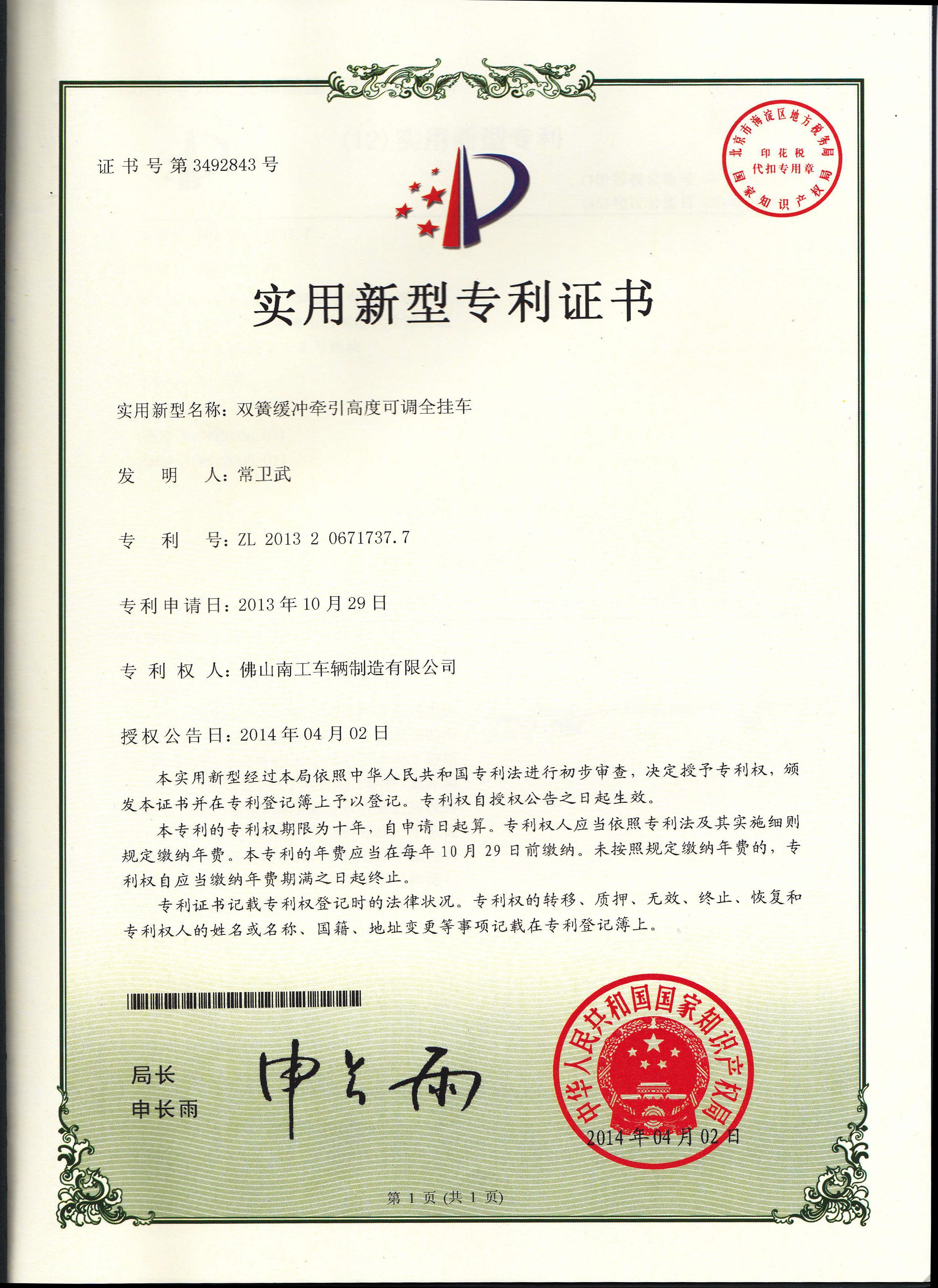 双簧缓冲式牵引高度可调【官网】